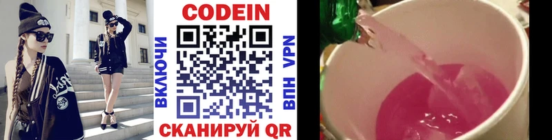 Купить  Белогорск  Codein Purple Drank 