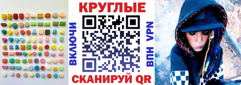 ЭКСТАЗИ диски  Купить  Белогорск 