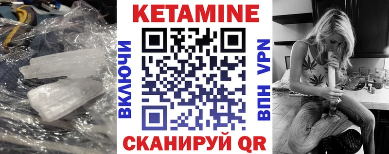 Кетамин VHQ  Купить закладки  Белогорск 