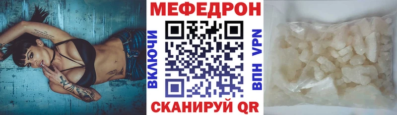 Купить закладки  Белогорск  Меф mephedrone 