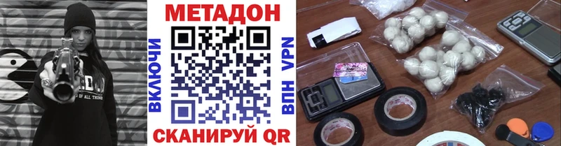 Метадон кристалл  Купить где  Белогорск 